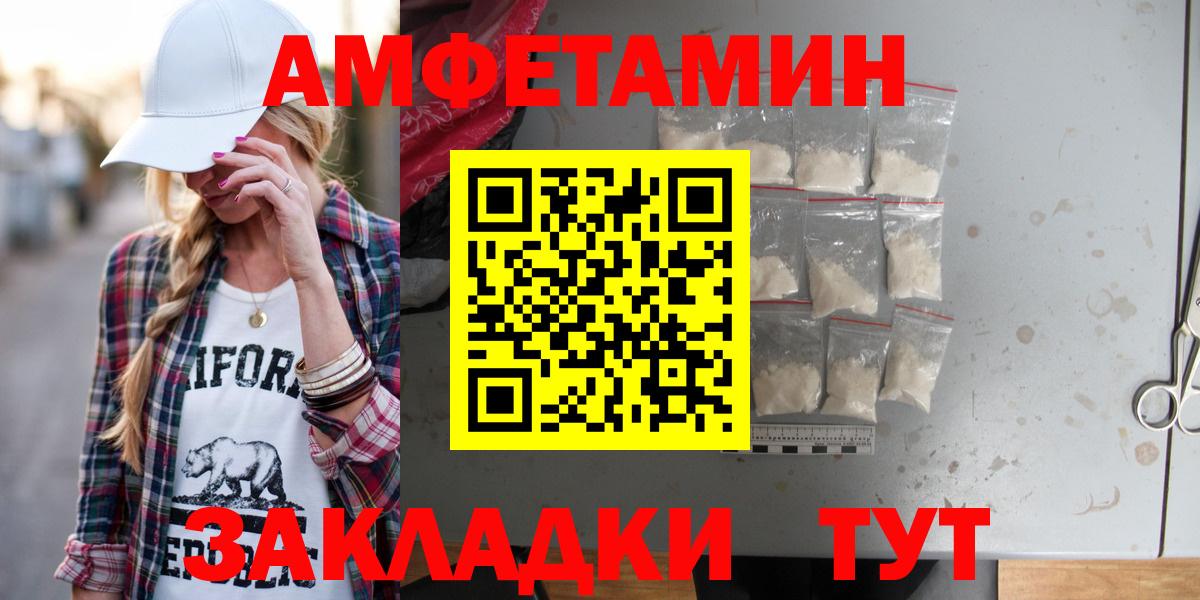 Кушва  АМФ VHQ  Амфетамин  Вход с VPN  Amphetamine 
