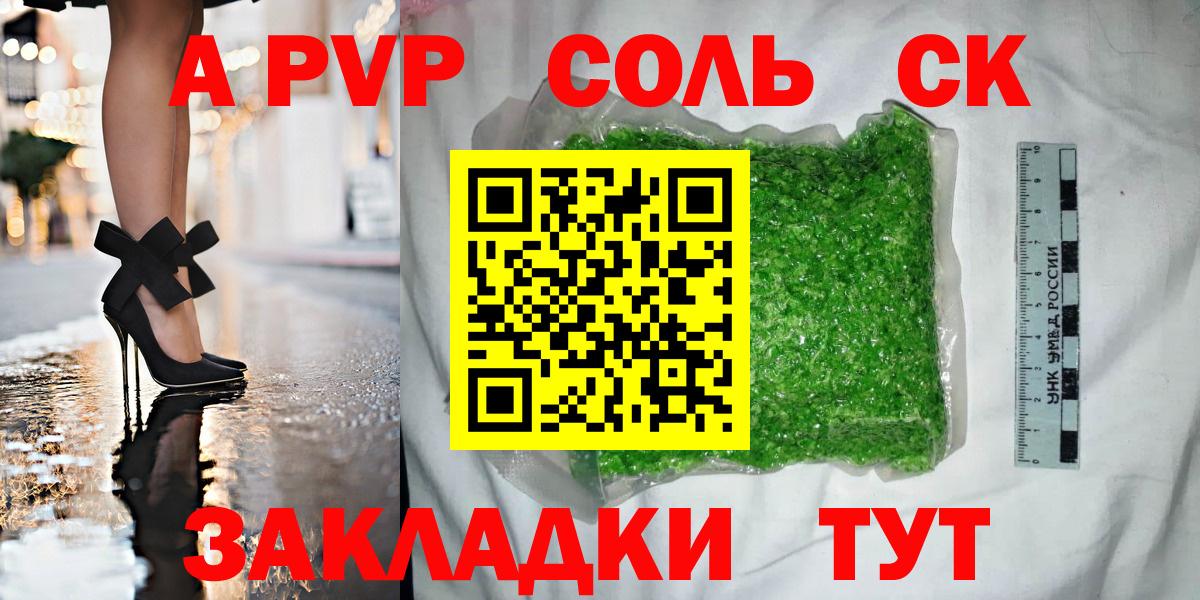 А ПВП Crystall Кушва