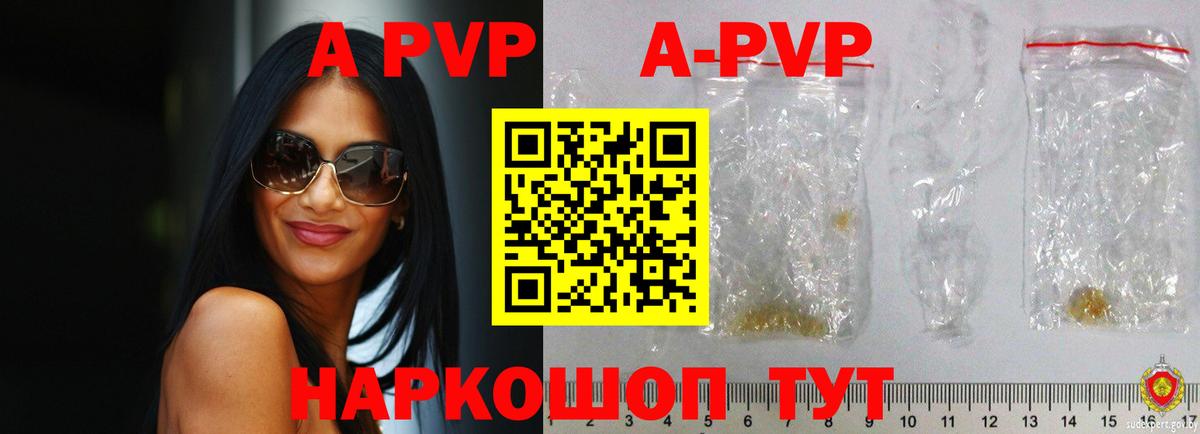 Alfa_PVP кристаллы  A-PVP СК КРИС  Кушва  Вход с VPN 