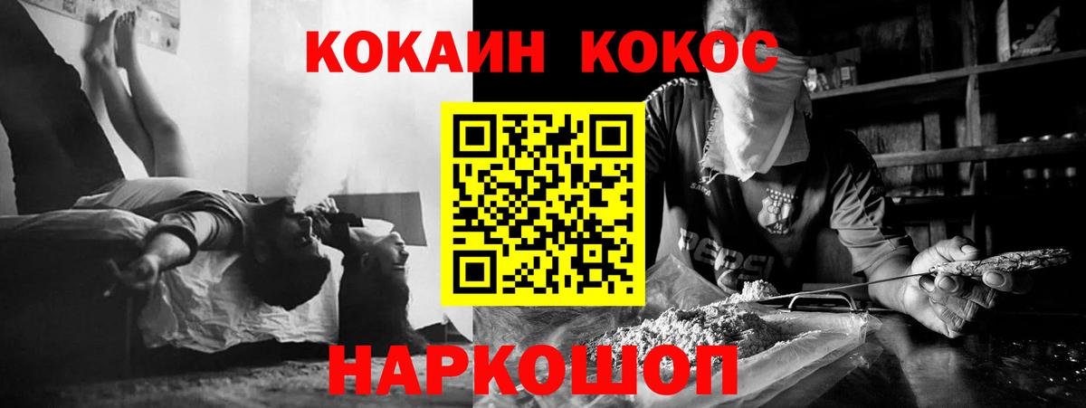 Кокаин Fish Scale Кушва