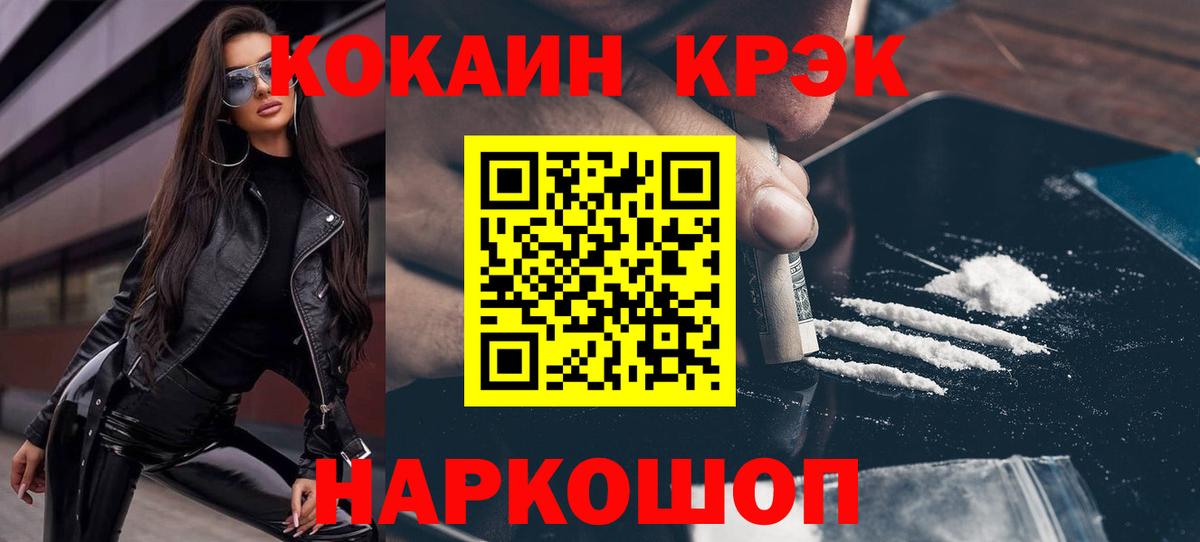 COCAIN 99%  Cocaine Колумбийский  Вход с VPN  COCAIN  Кушва 