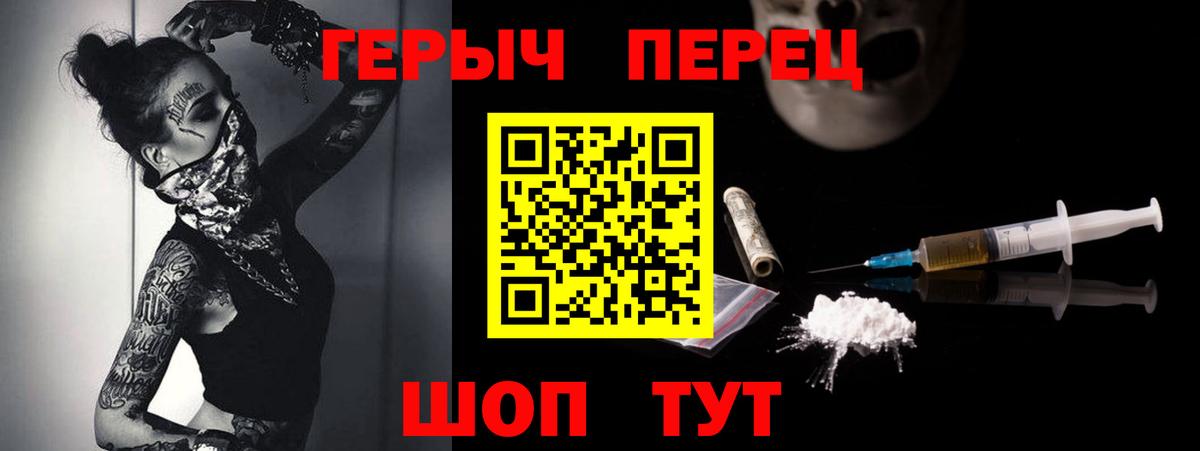 Героин  Вход с VPN  Кушва  ГЕРОИН Heroin 