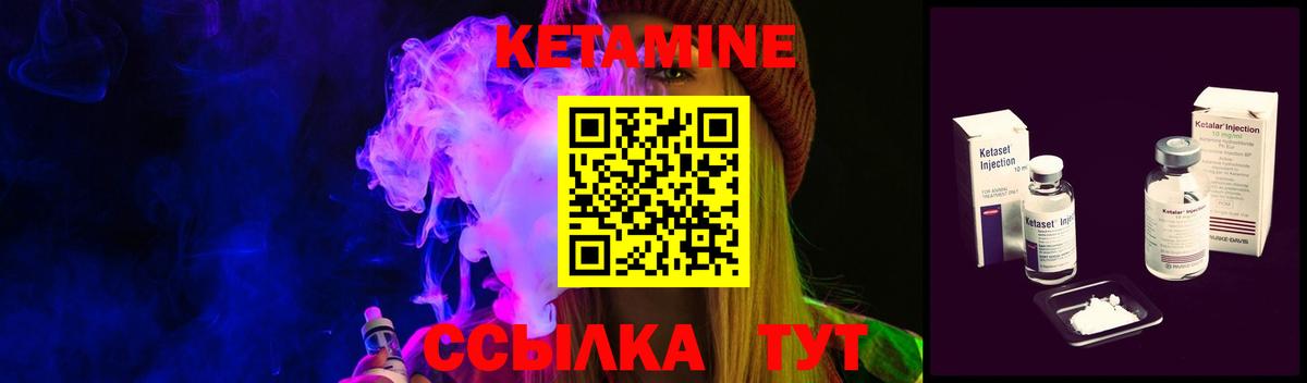 КЕТАМИН ketamine  Кетамин ketamine  Кушва  Вход с VPN 