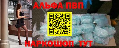 мяу мяу кристалл Дубна
