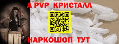 мяу мяу кристалл Дубна
