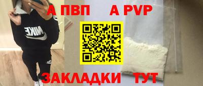 ALPHA PVP Донской