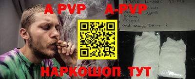 ALPHA PVP Донской