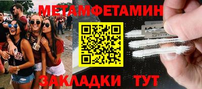 мяу мяу кристалл Дубна