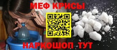мяу мяу кристалл Дубна