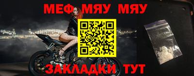 мяу мяу кристалл Дубна