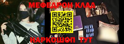 мяу мяу кристалл Дубна
