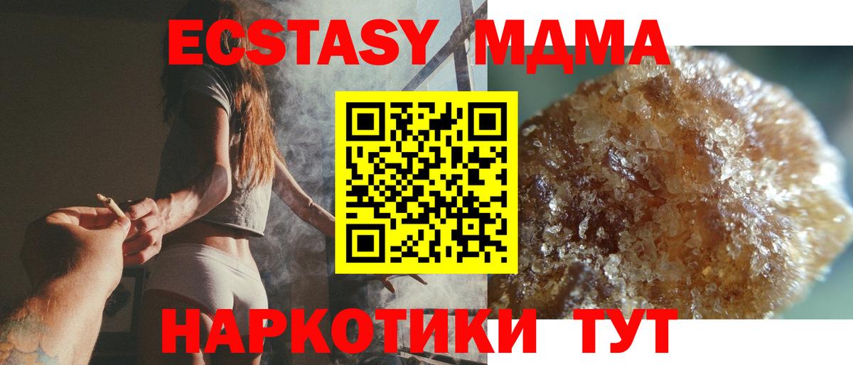 MDMA VHQ Кушва