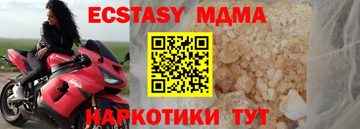 Кушва  МДМА crystal  MDMA Molly  Вход с VPN 