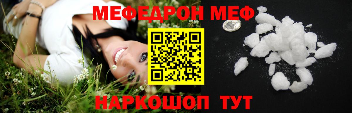 Мефедрон мука Кушва