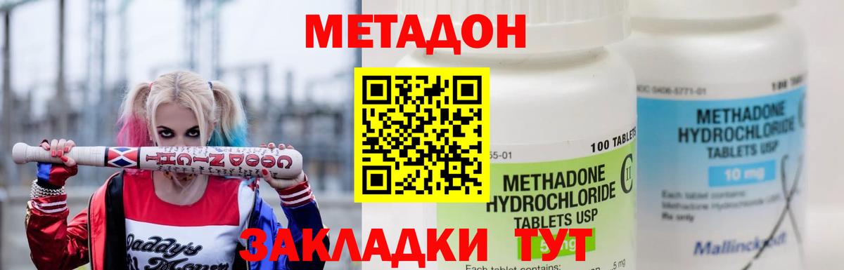 Кушва  МЕТАДОН methadone  Вход с VPN 